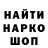 КОКАИН 99% arjen318