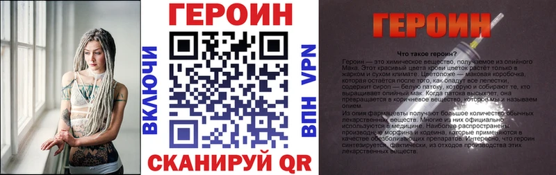 ГЕРОИН герыч  купить наркотик  Грайворон 