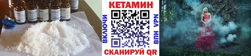 Кетамин ketamine  Грайворон 
