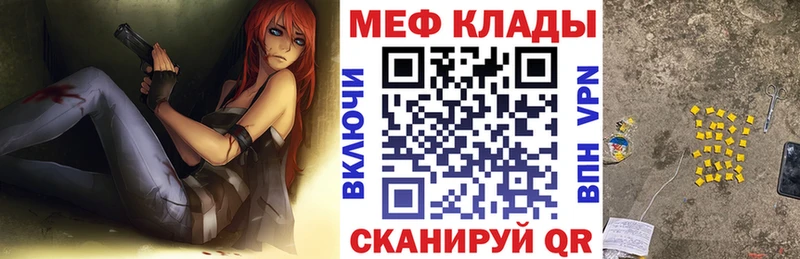 МЕФ  Грайворон