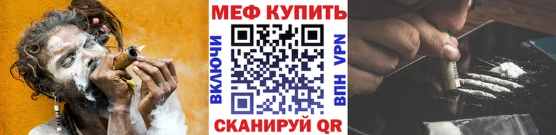 Мефедрон кристаллы  MEGA ONION  Грайворон 