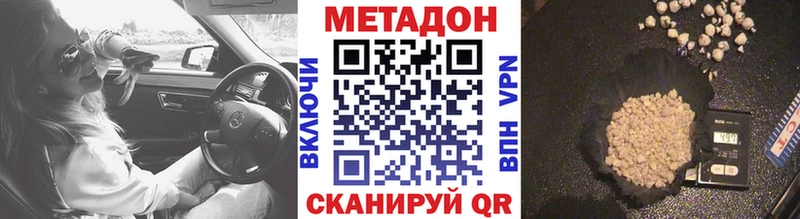магазин  наркотиков  Грайворон  МЕТАДОН VHQ 