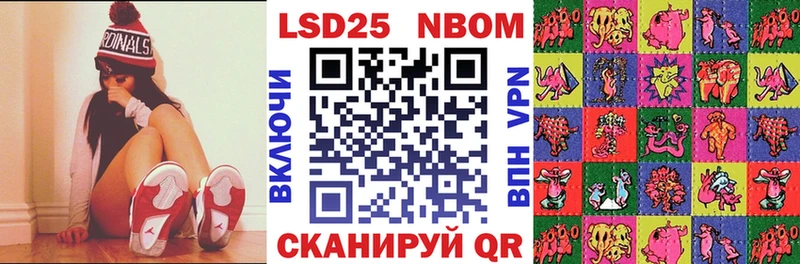 Марки 25I-NBOMe 1,8мг  Грайворон 