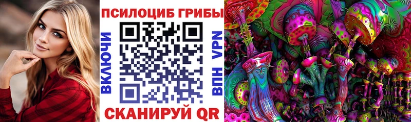 Галлюциногенные грибы прущие грибы Грайворон